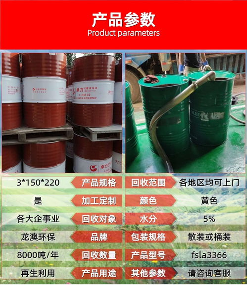 南朗回收棕榈油与燃料油 资源循环利用的绿色实践