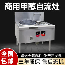 淄博醇基燃料在家用电器领域的应用与展望